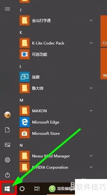怎么关闭WPS的各种广告推送？